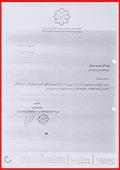 نامه حمایت اتحادیه تولیدکنندگان و صادرکنندگان مبلمان ایران
